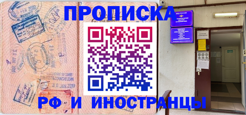 прописка для кредита в Сердобске